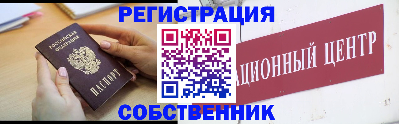 временная регистрация для всех в Кисловодске