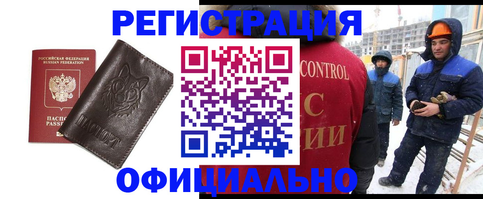 прописка для военкомата в Кисловодске