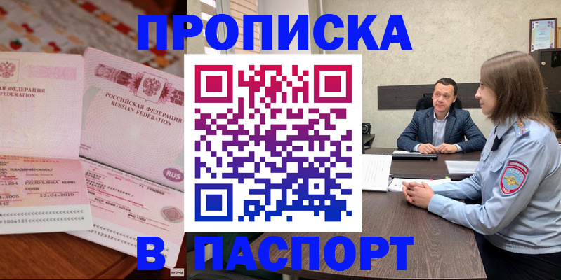 временная регистрация в Кисловодске