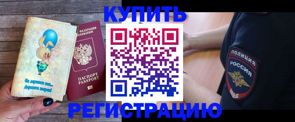 прописка для военкомата в Кисловодске