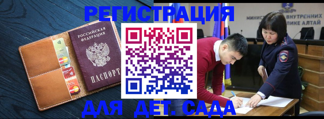 купить прописку в Кисловодске